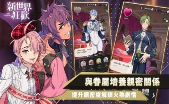 nucarnival新世界狂欢下载