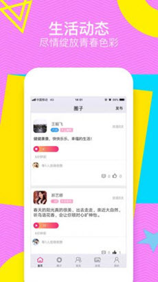 甜聊相亲安卓版下载安装官网