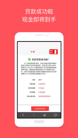 捷信福贷手机版下载官网app  v1.5图2