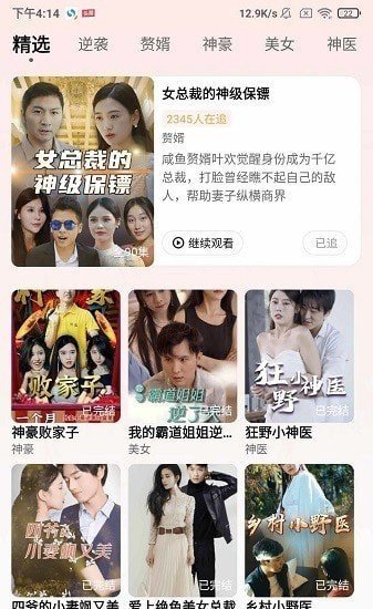 汇享看短剧免费版下载安装苹果手机app