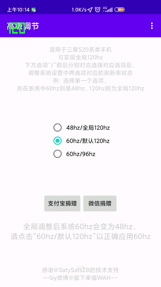 高级调节软件下载免费安装