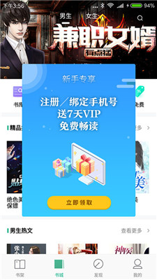 书友看书安卓版下载安装苹果版