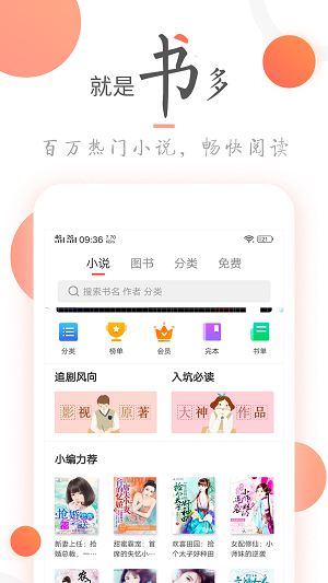 小说火火离线听书  v3.6.0图3