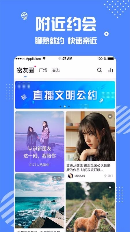 企安安app下载安卓  v1.1.1图1