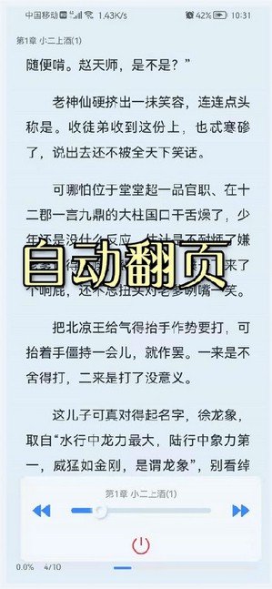山顶阅读小说最新版在线阅读下载安装免费