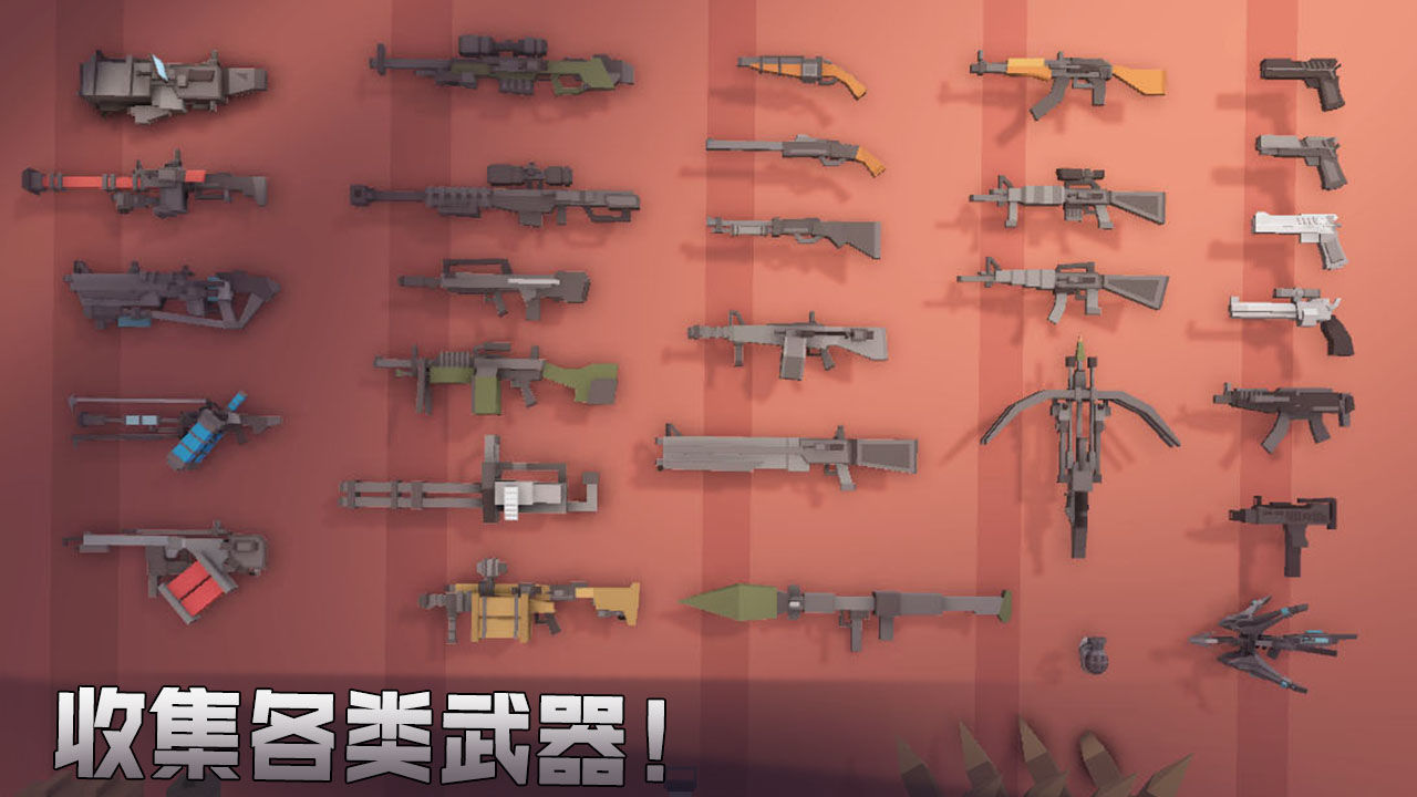 枪手丧尸幸存者联机版下载中文  v3.0.4图3