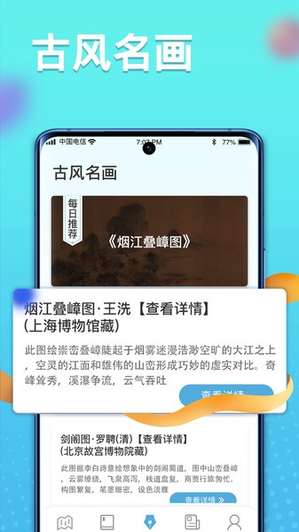 多多智慧星  v1.0.0图3