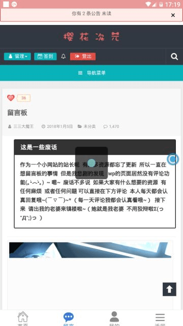 樱花次元盒最新版下载安装  v1.0.7图3