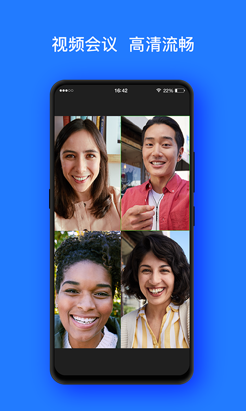 开会宝云会议app3.9.6安卓版  v3.9.6图3