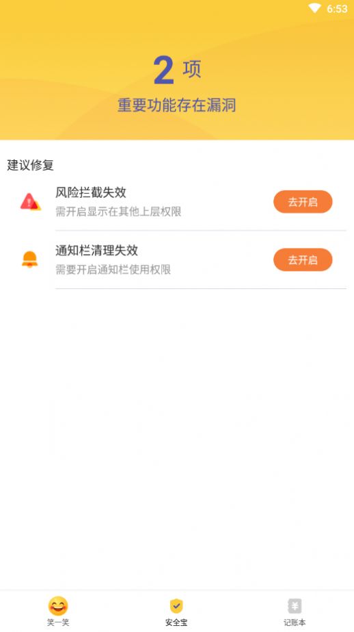 福顺大字版2024
