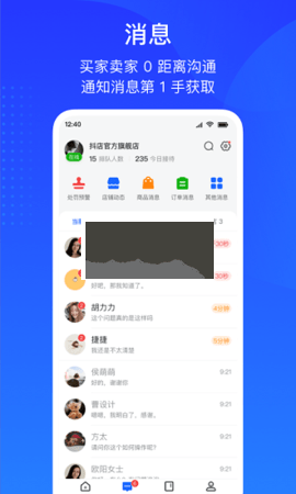 巨量百应手机版官网下载
