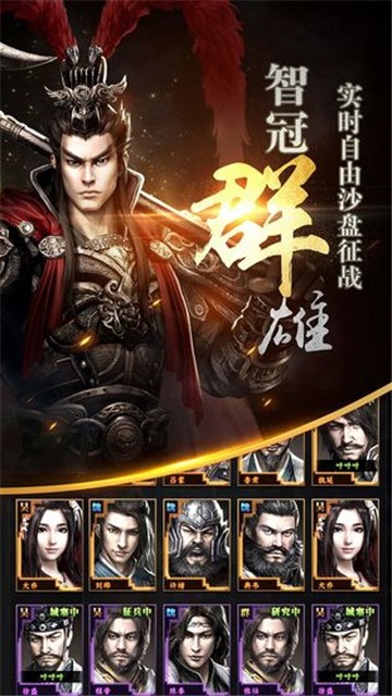 奥汀三国群英传安卓版  v1.9.9图3