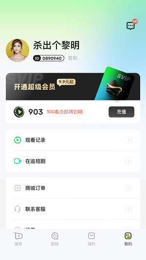 每日剧场安卓版  v1.0.1图3