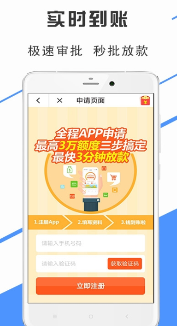 木鱼优品借款app  v1.0图3