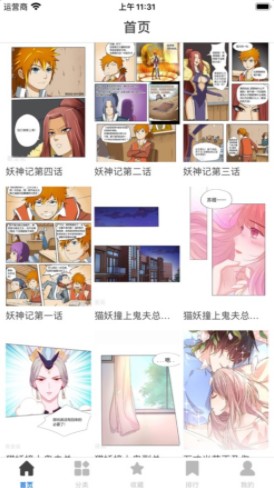 百漫屋免费阅读2024漫画在线观看下载安装