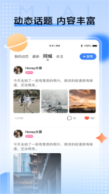 觅爱社交平台软件手机版下载安装苹果版官网