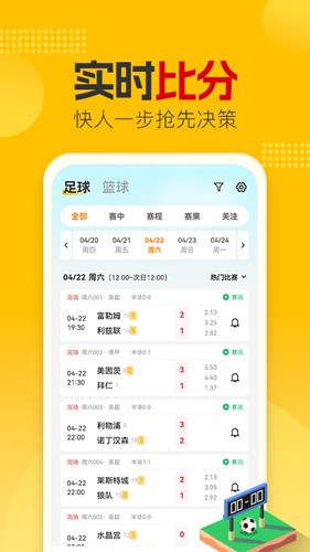 懂球圈
