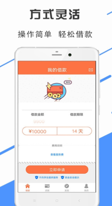 木鱼优品借款app