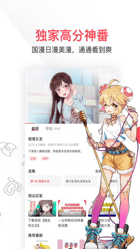 acfun图标流鼻血软件安卓版