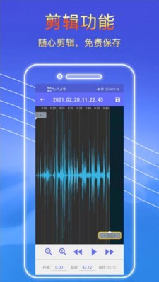 录音秘书最新版