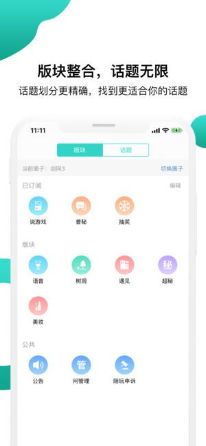 海鳗社区最新版