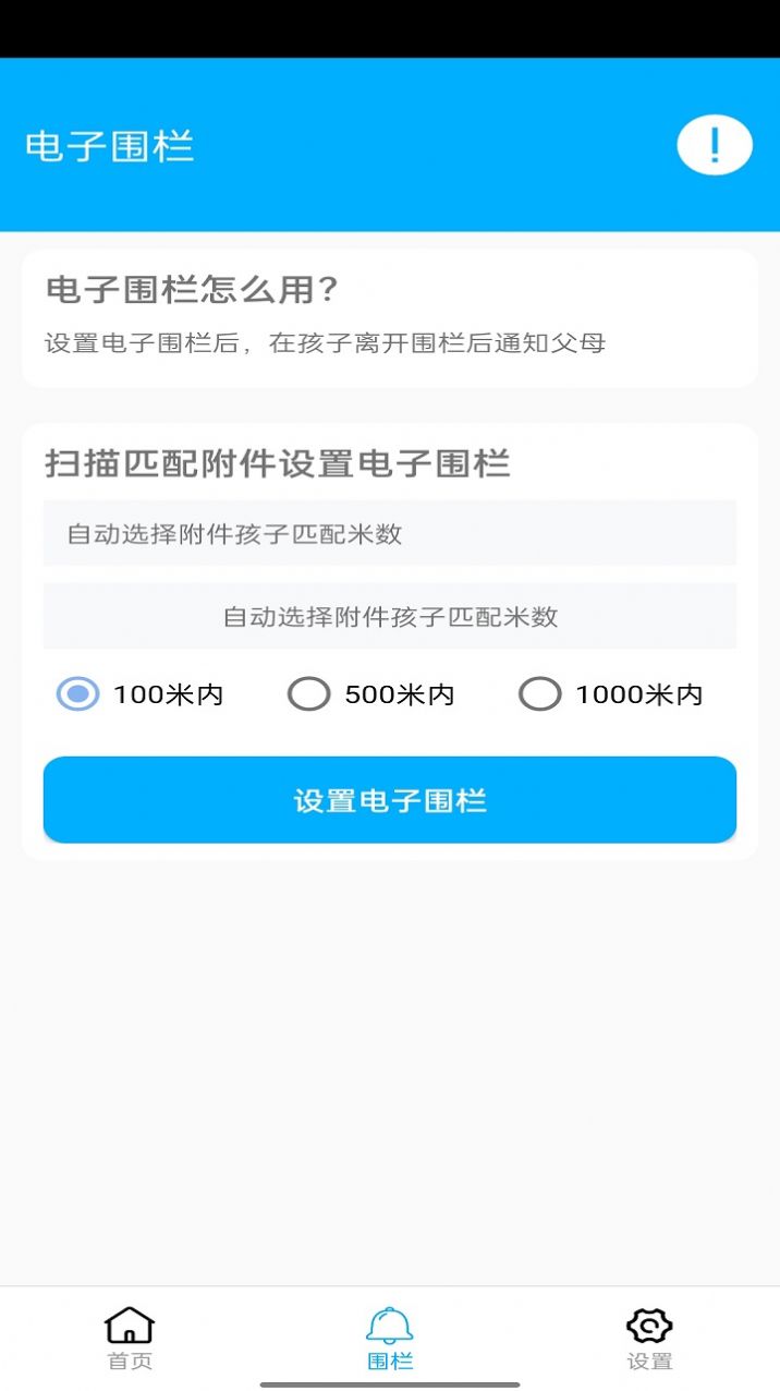 花火助手官方版下载安卓苹果  v4.0.1图2