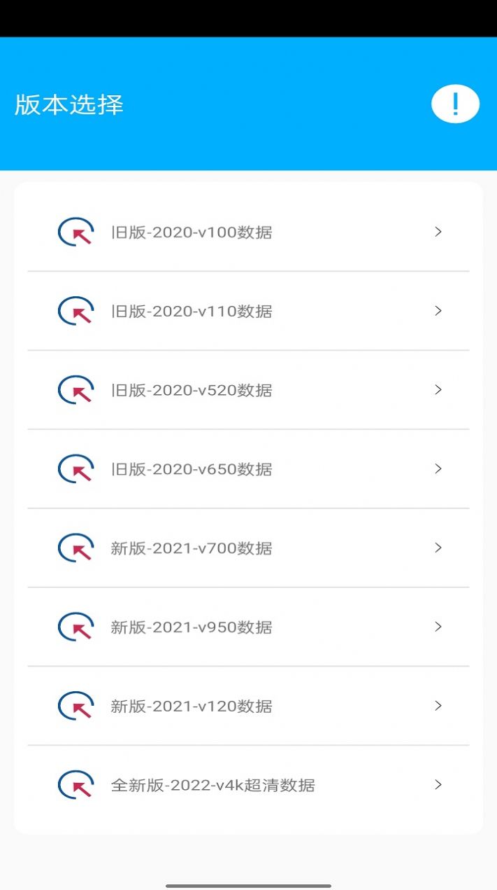 花火助手官方版下载安卓苹果  v4.0.1图1