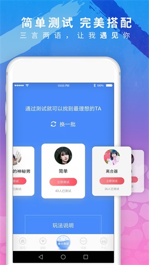 美探视频聊天免费版下载安装  v1.0图1