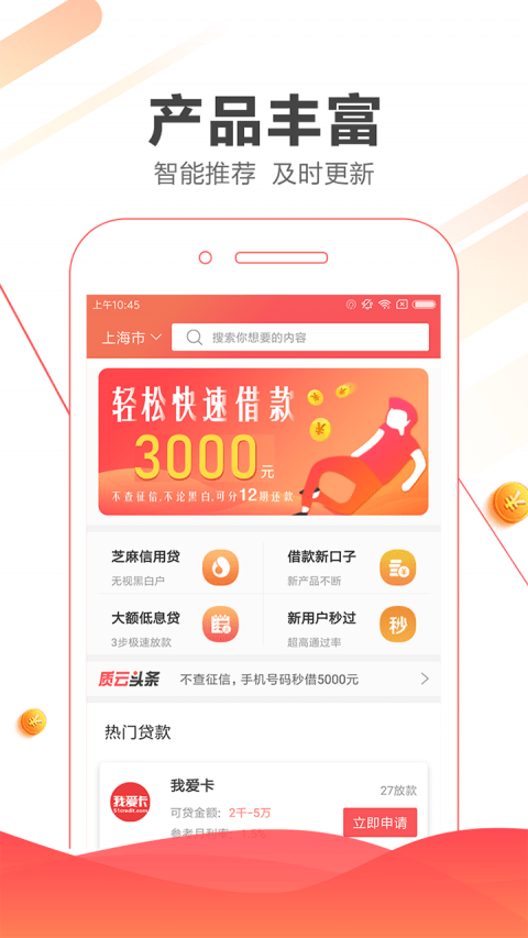 财状元2024