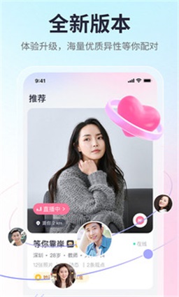 珍爱app  v1.0图2