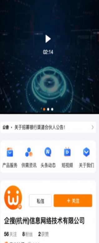 智慧微秘安卓版官网下载安装苹果手机