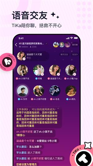 tika官网app下载