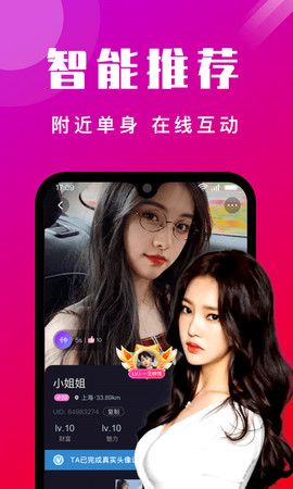 本地陌交友app破解版