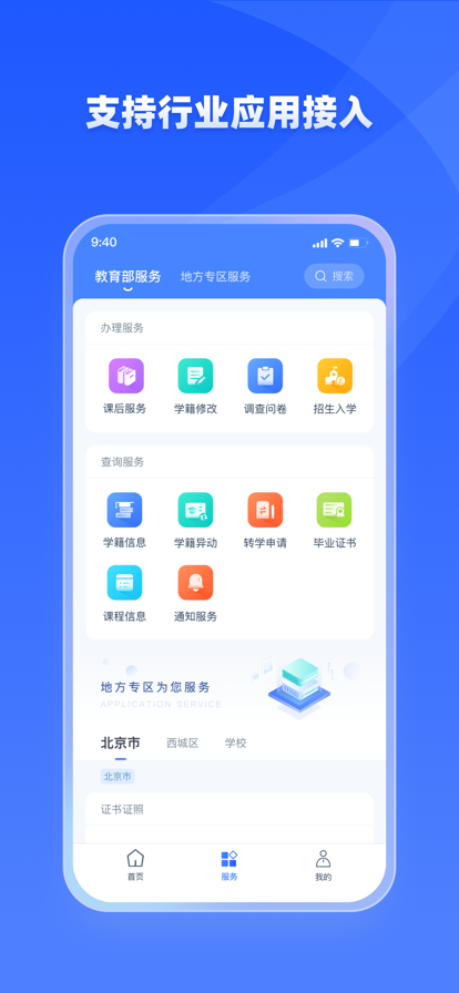 家有优教下载安装  v1.0.0图3