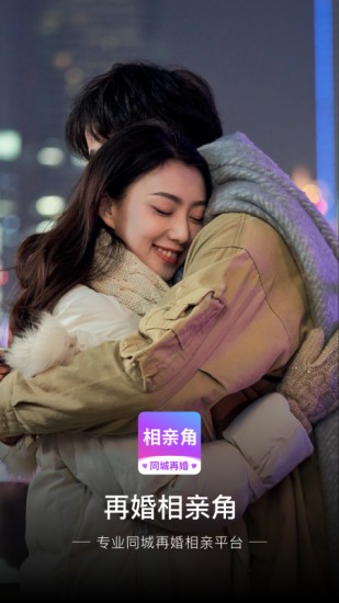 再婚相亲角落小说全文阅读下载百度网盘  v1.0图1