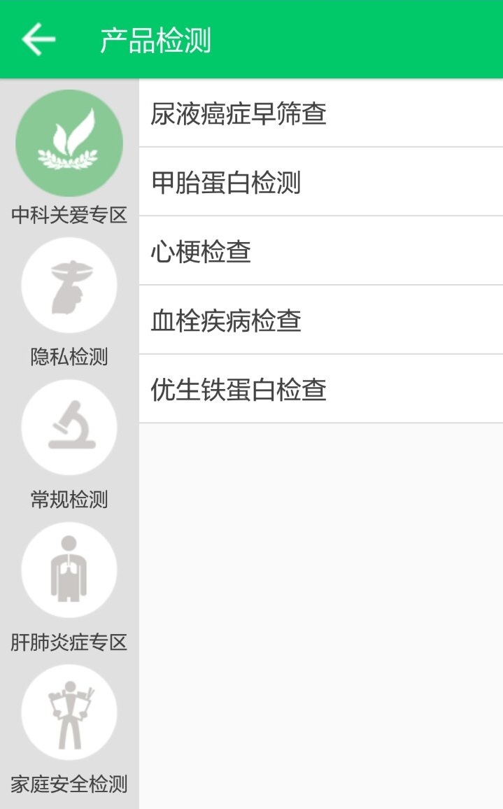 关爱云  v2.0.0图1