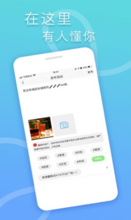 指约交友手机版下载安装苹果版官网最新