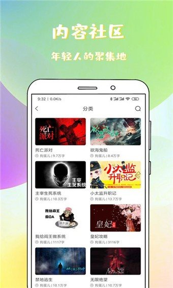 稀饭小说  v1.1.1.1图2