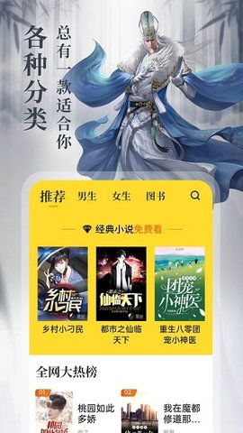 8点悦读手机版下载安装官网最新版  v1.4.3图2