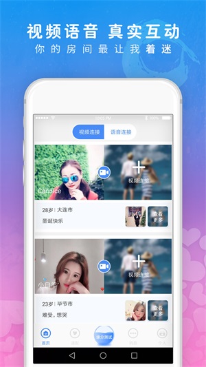 美探视频聊天免费版在线观看下载苹果版