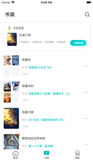 咕咕小说app下载免费阅读安卓版手机  v1.0.0图3