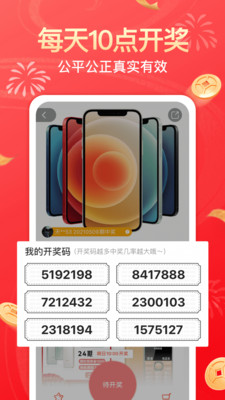 幸运社手机版下载最新版本安卓苹果版  v1.4.1图1