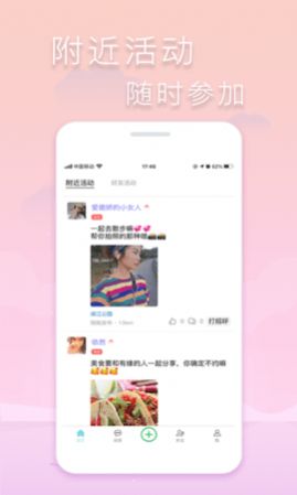 指约交友手机版下载安装苹果版官网最新  v1.0.11图2