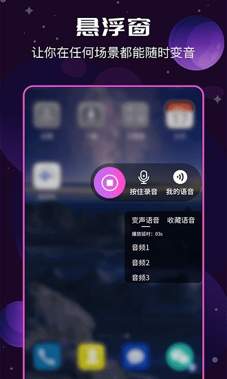 ai变声器最新版免费下载安装苹果版