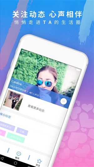 美探视频聊天免费版在线观看下载苹果版  v1.0图2