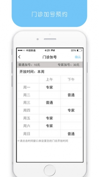 肝病专家  v1.0.7图4