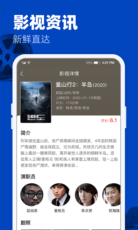 完美影视大全下载iOS  v1.2.3图3