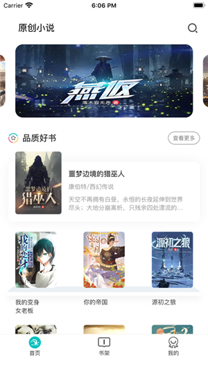 咕咕小说app下载免费阅读安卓版手机