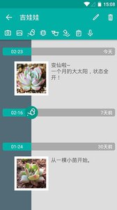 多肉成长记  v1.0.3图3