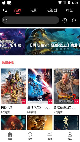 黑鲨影视下载破解版安卓手机  v1.1.6图2